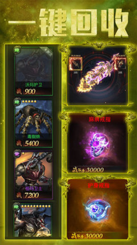 斩月屠龙满V变态版下载