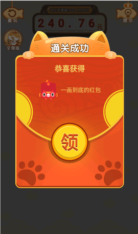 一画到底红包版下载