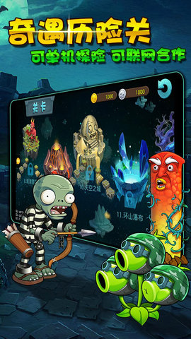 植物大战僵尸劳动节版2020下载