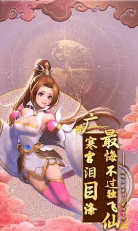 勇敢者西游折扣端下载