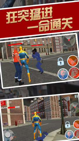 蜘蛛侠格斗城市之光下载