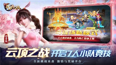 新斗罗大陆下载