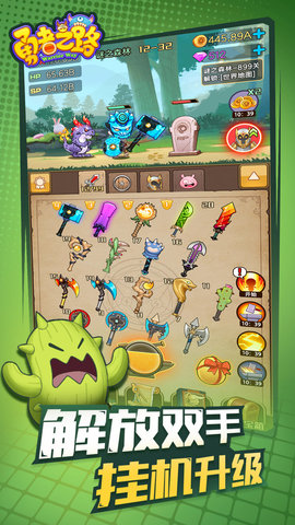 勇者之路最新版