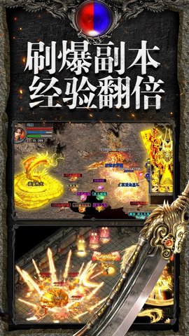 血战玛法sf高爆版下载