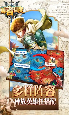 勇者国度折扣版下载