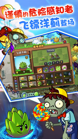 植物大战僵尸22020暑假乐版