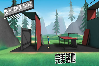 真实跑酷模拟器下载