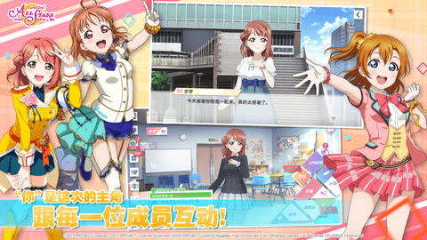 学园偶像季群星闪耀国际服最新版本下载