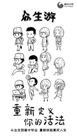 众生游免付费无限金币版下载