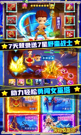 勇闯女巫塔送5000元充值版下载