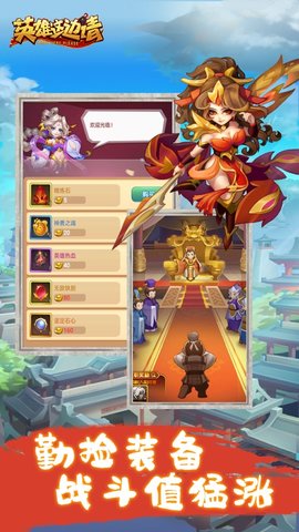 英雄里面请红包版下载