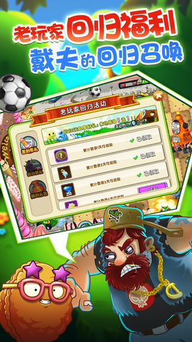 植物大战僵尸22020暑假乐版