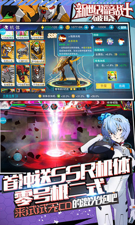 新世纪福音战士无限火力版下载