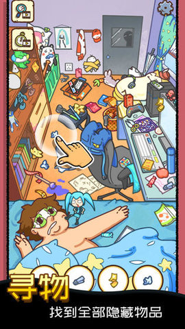 找啥都贼溜全提示版下载