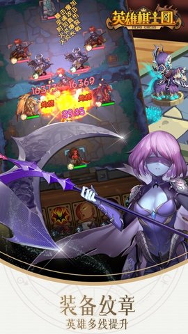 英雄棋士团腾讯版下载