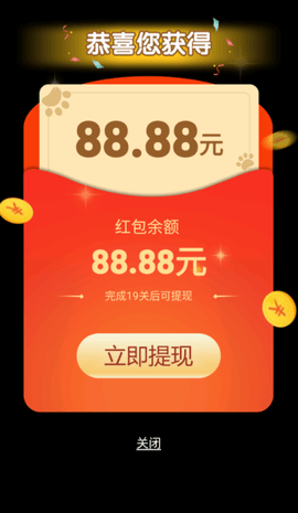 一画到底红包版下载