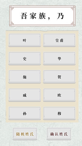 祖宗保佑破解版无限香火下载