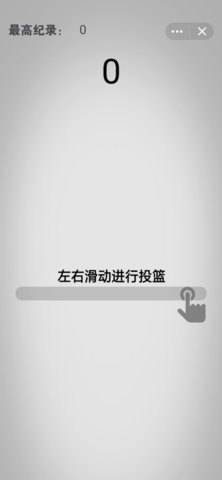 指尖接球大挑战下载