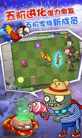 植物大战僵尸2正版国际版下载