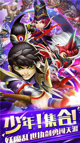 新少年群英传飞升版下载