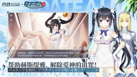 约会大作战精灵再临下载