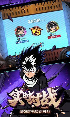 幽游白书武术会充值折扣版下载