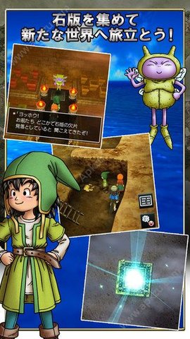 勇者斗恶龙7无限金币汉化版