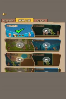 原始人也疯狂2020下载