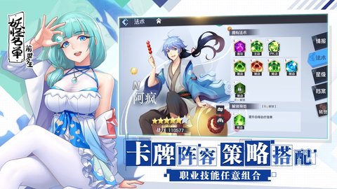 妖怪名单之前世今生公测版