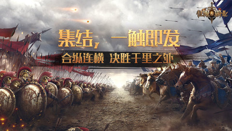 征服与霸业taptap版下载