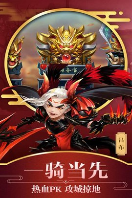 勇闯三国九游版下载