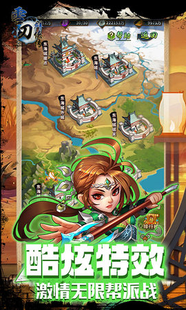 雪刀群侠传千抽礼包版下载