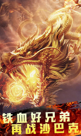 炫龙记散人传奇下载