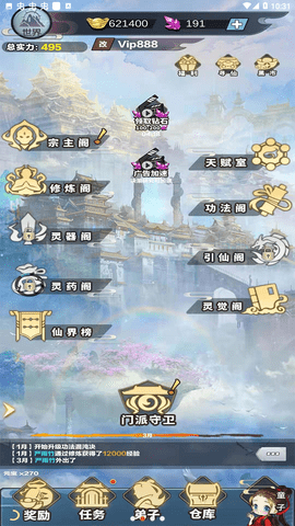 修仙来我这破解版