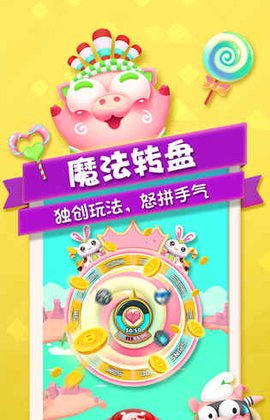 猪来了旧版本下载