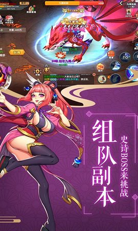 最终梦想Q萌忍者ol下载