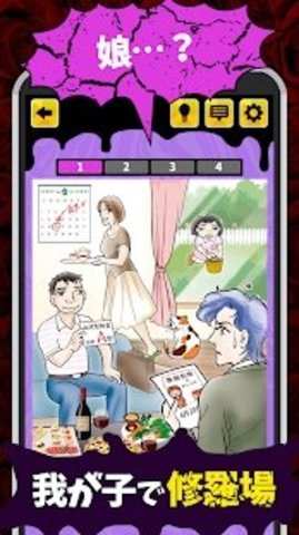 修罗场的故事中文版下载