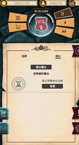 殖民时代无限黄金版下载