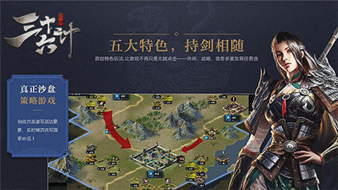 游族三十六计手游官方版下载