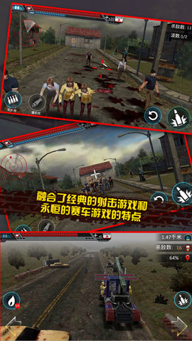 战车暴尸王九游版下载