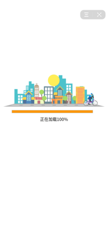 要啥自行车下载