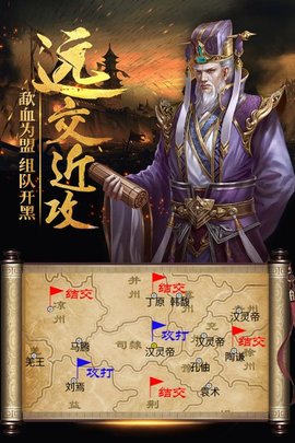 新三国战记2下载