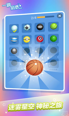 一跳到底赚钱版