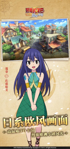 妖精的尾巴:魔导少年腾讯版