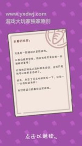 月兔的旅行下载