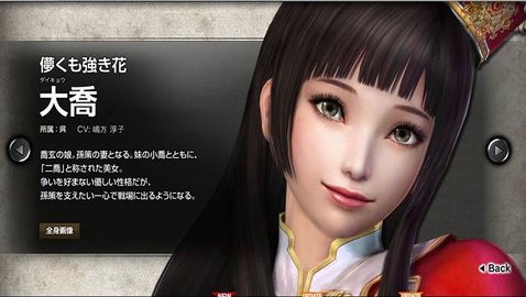 真三国无双6手机版金手指下载