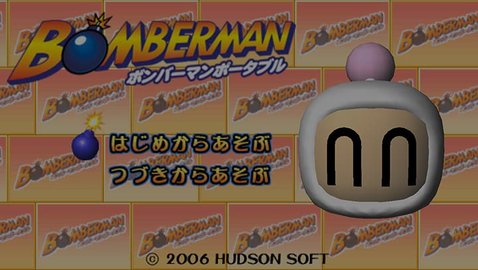 炸弹人携带版金手指下载