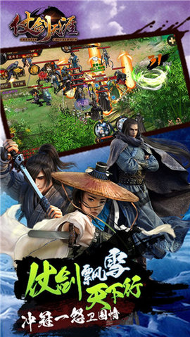 仗剑天涯果盘版下载