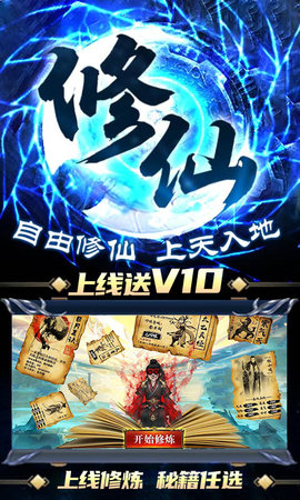 诛剑奇侠传天天充值版下载