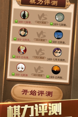 中国象棋2014老版本下载